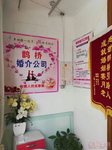 西昌市鵲橋婚介服務所 連接良緣，熱賣促銷中